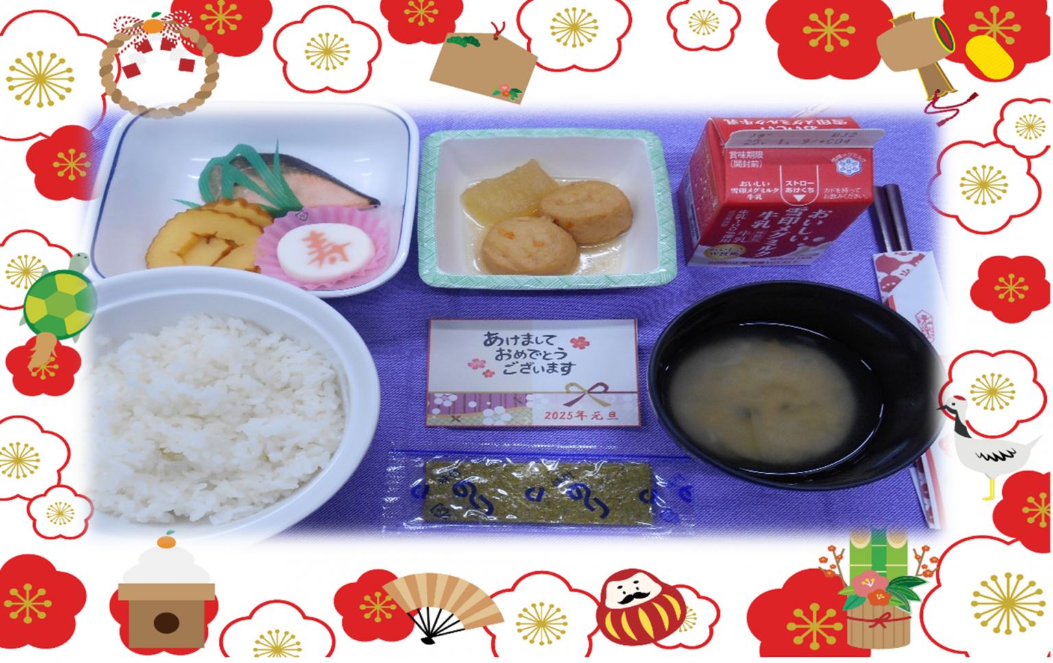 1月の行事食は「お正月」でした|村立東海病院