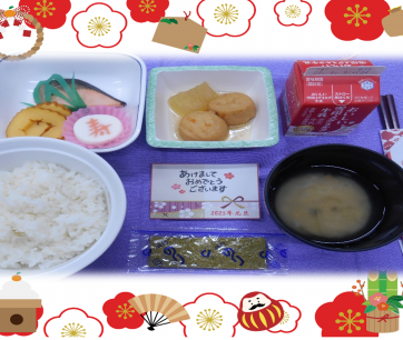 1月の行事食は「お正月」でした